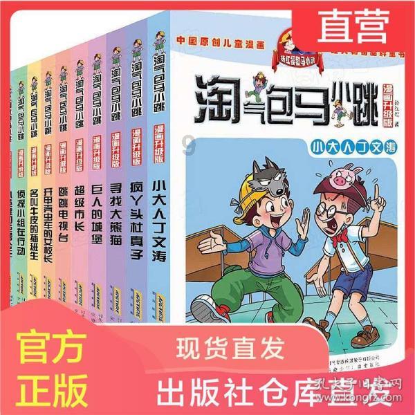 脱逃者